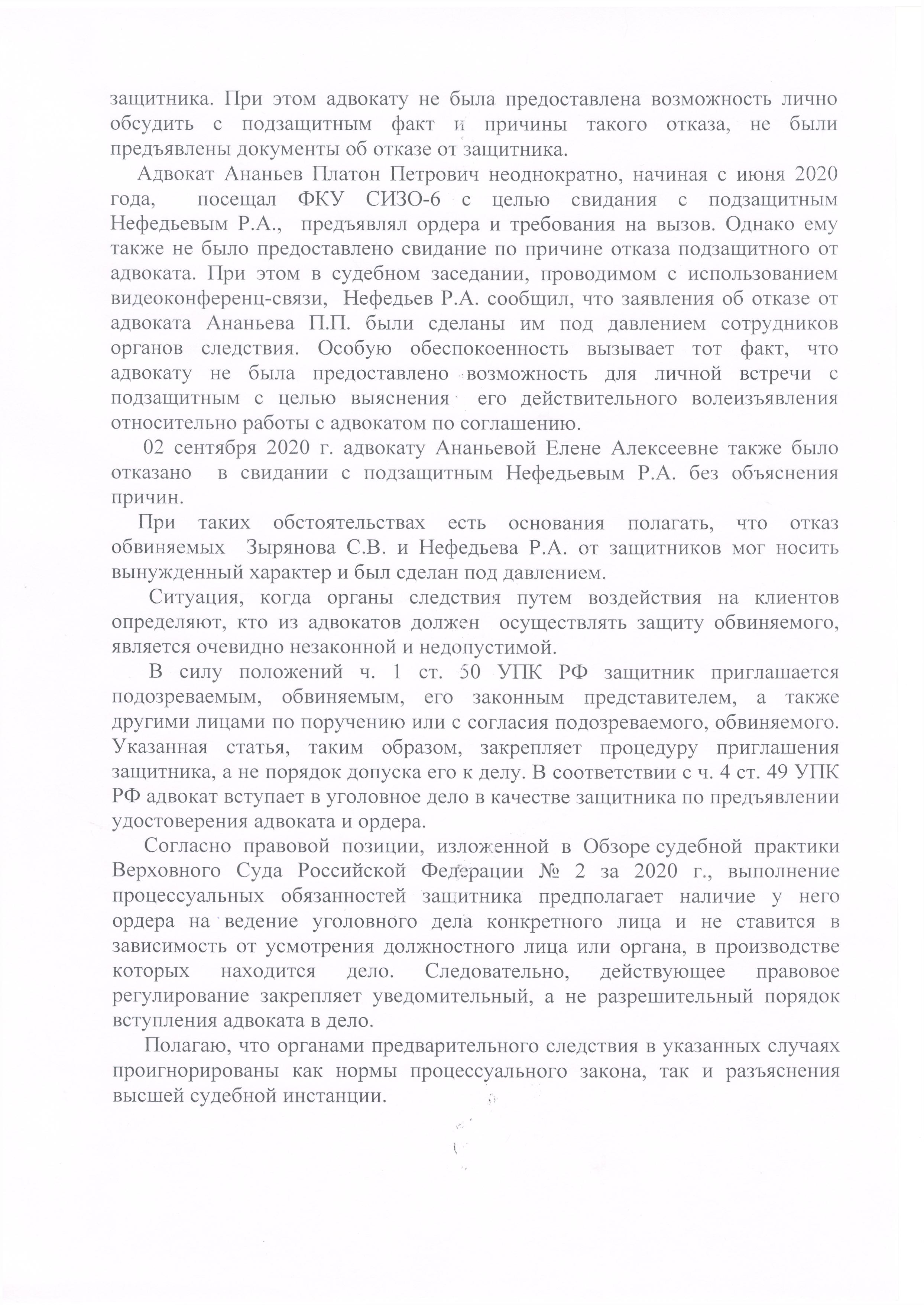 Obrasheniya_6